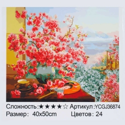 Картина за номерами YCGJ 36874 (30) TK Group, 40х50 см, “Натюрморт із квітами”, в коробці