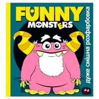 Розмальовка "Веселі монстри. Funny monsters" (1) 9786175560525