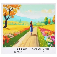 Картина за номерами FG 71587 (30) 4FUN Game Club, 30х40 см, в коробці