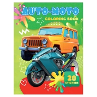 Розмальовка 20 наліпок А4: Auto Moto 9789655323146 (50) "Jumbi"
