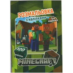 Розмальовка А4 + 100 наліпок: "Mine Craft" / укр / (50) 6922203546397