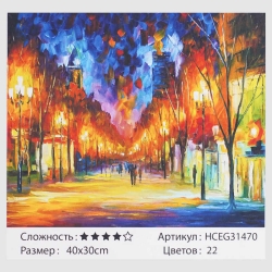 Картини за номерами HCEG 31470 (30) TK Group, "Нічна алея", 40*30 см, в коробці
